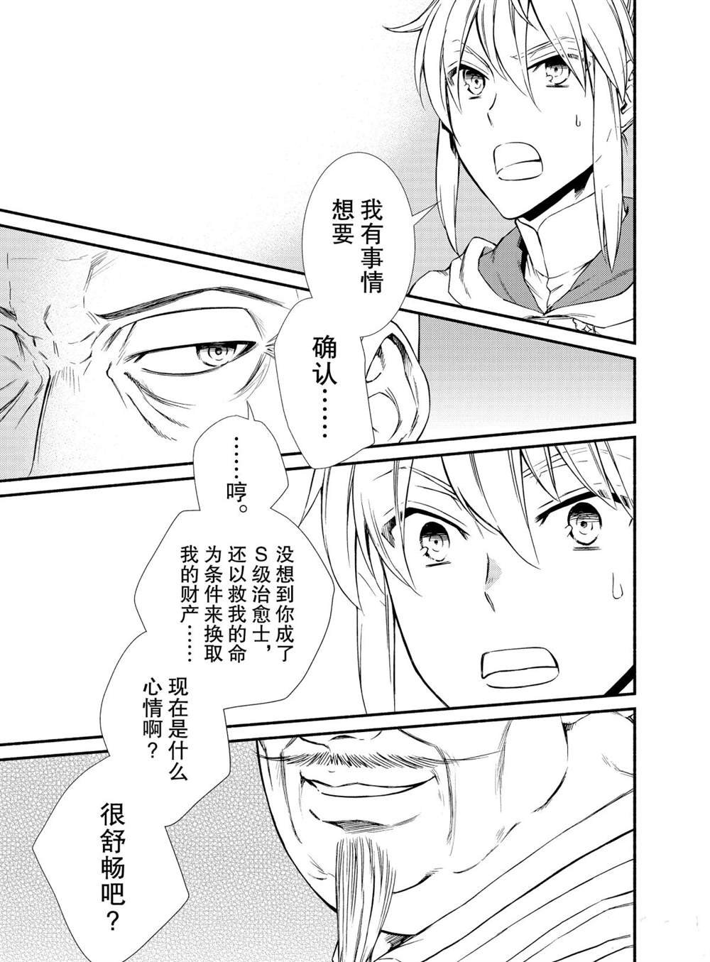 第45话 试看版
