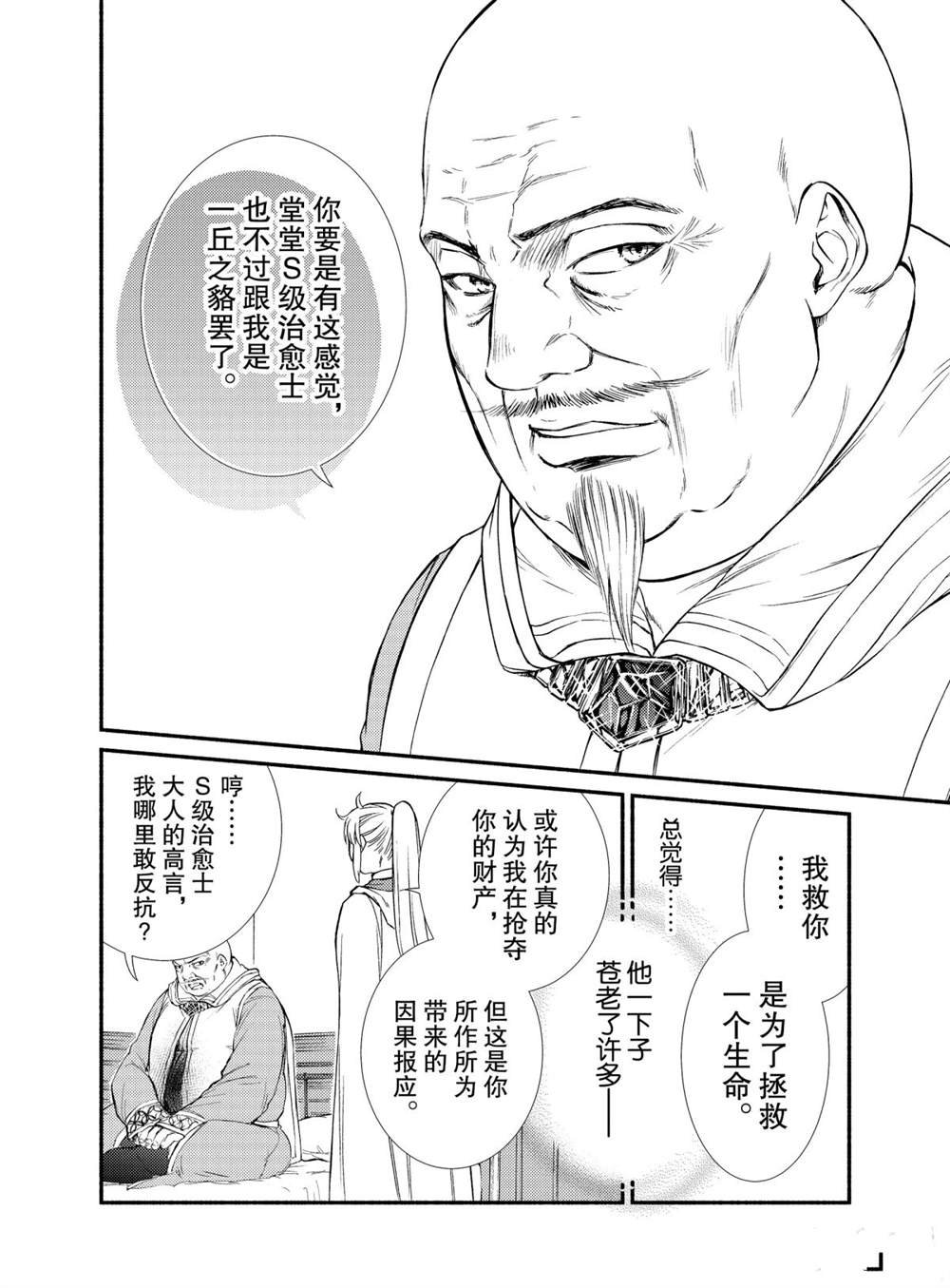 第45话 试看版