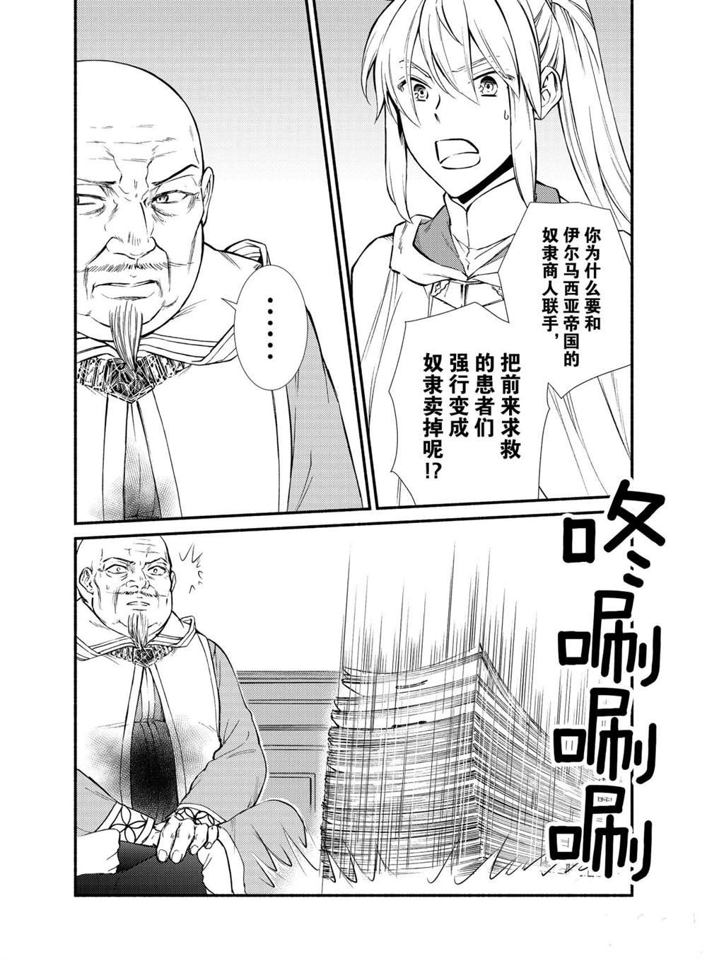 第45话 试看版