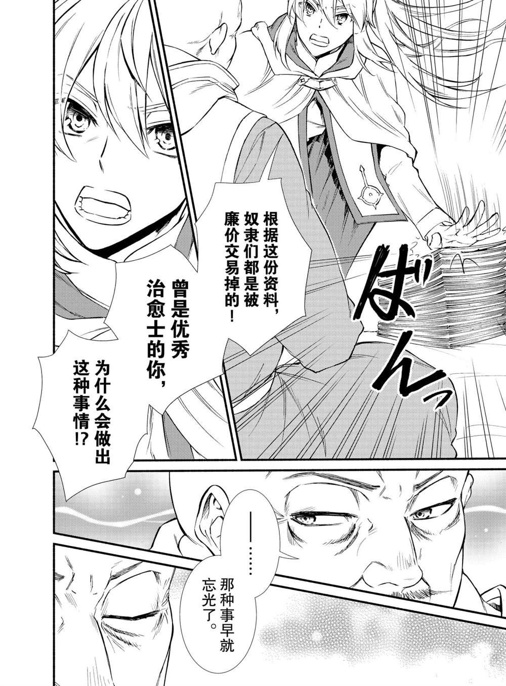 第45话 试看版
