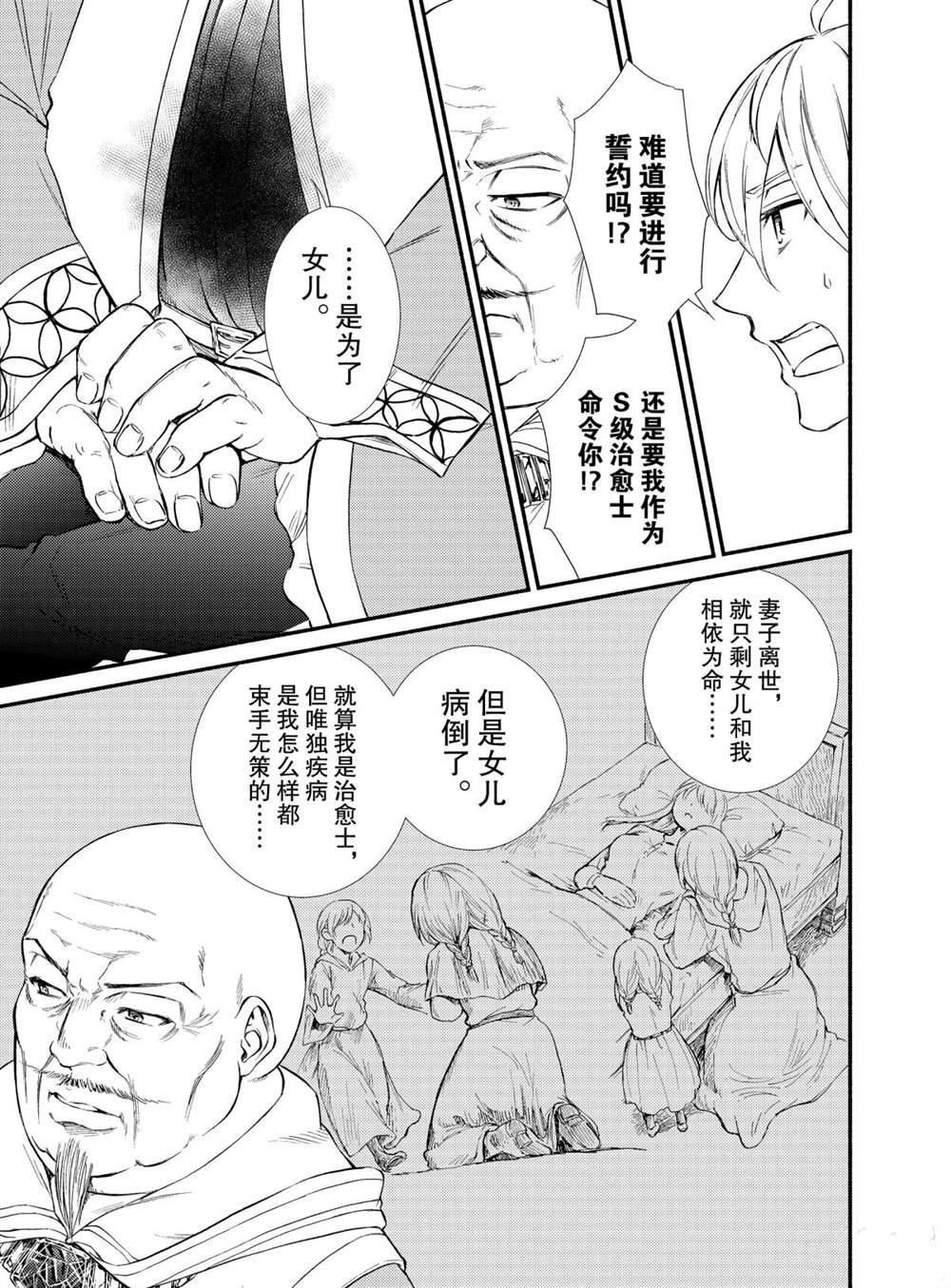 第45话 试看版