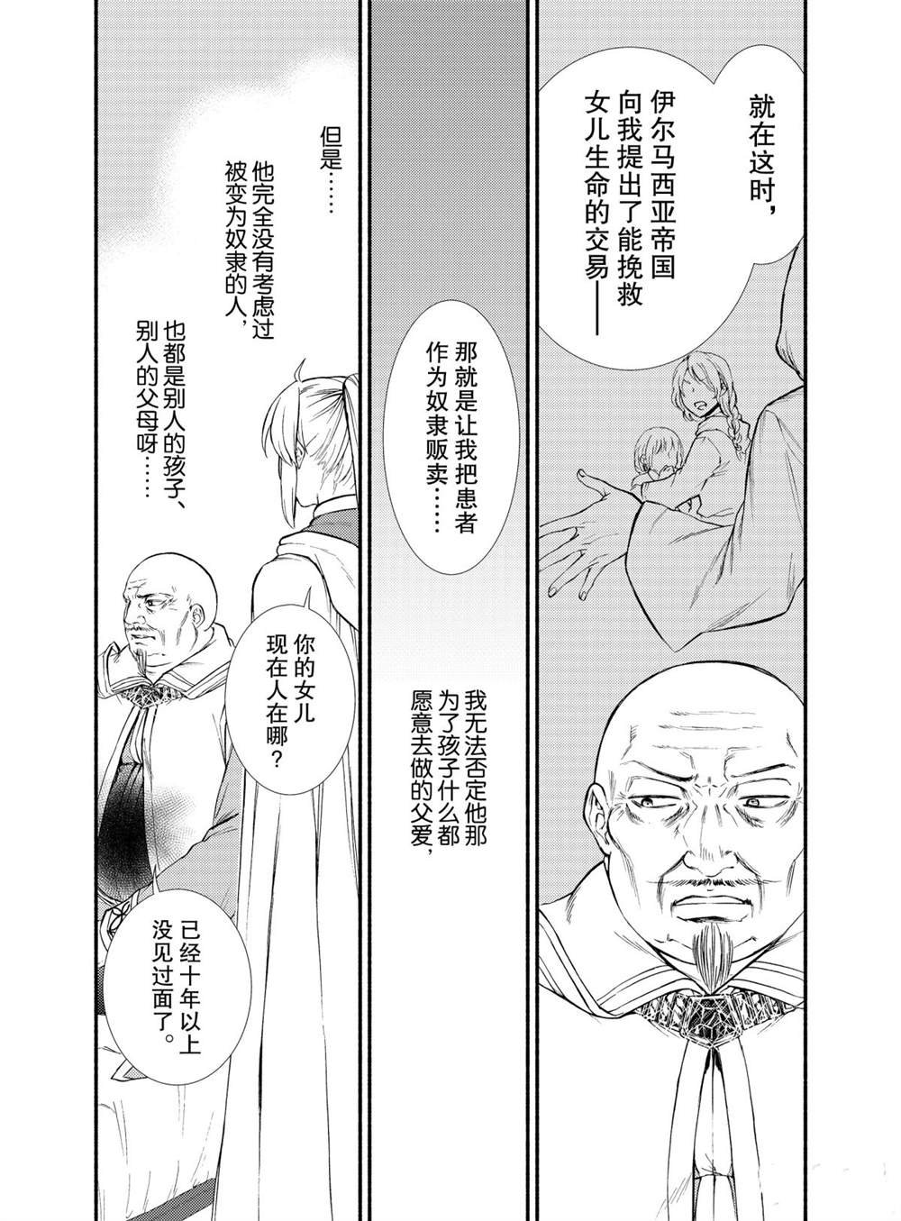 第45话 试看版