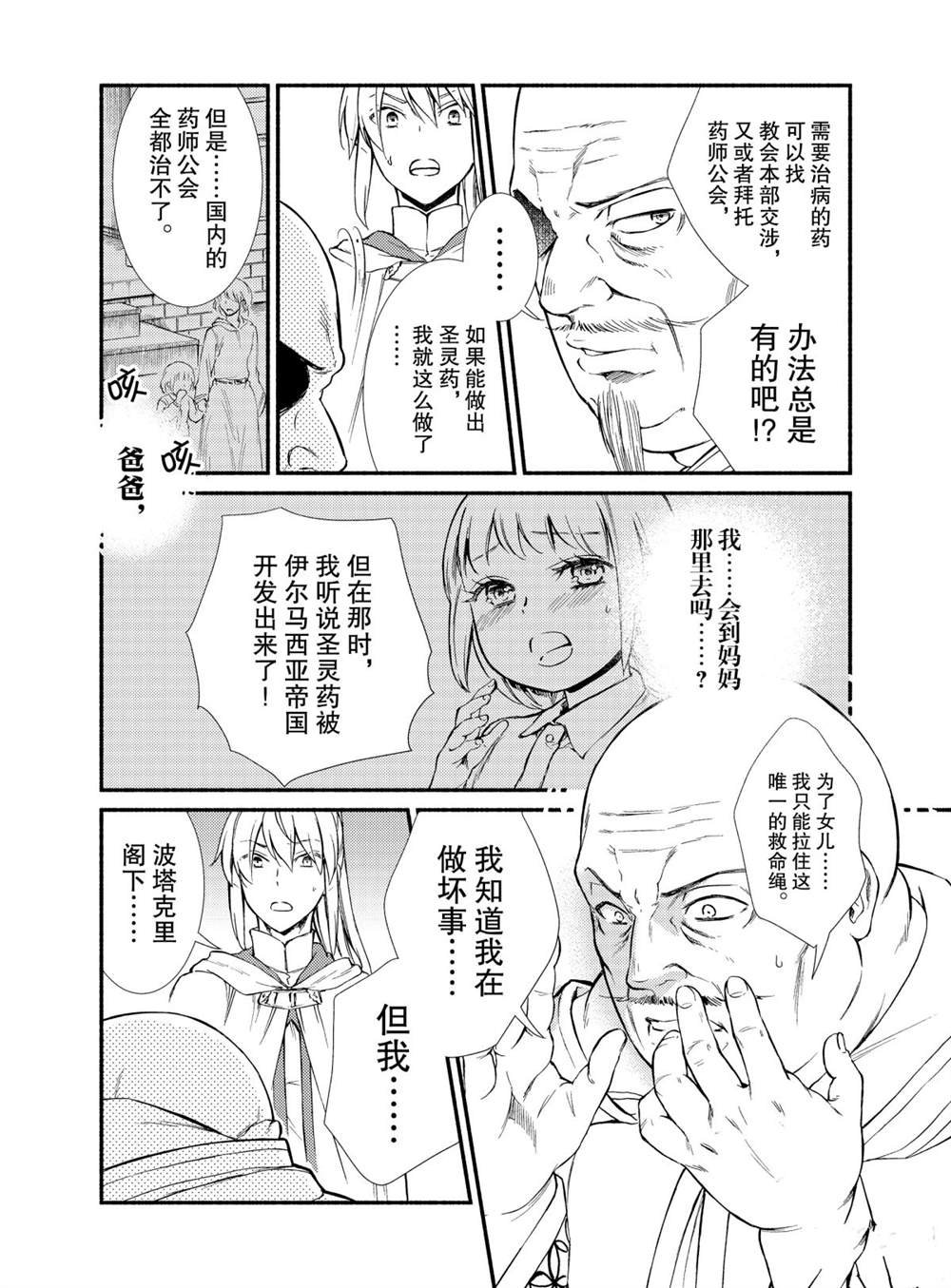第45话 试看版