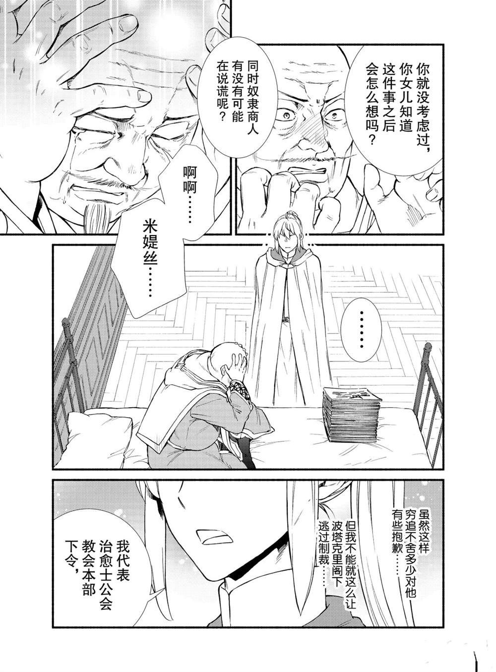 第45话 试看版