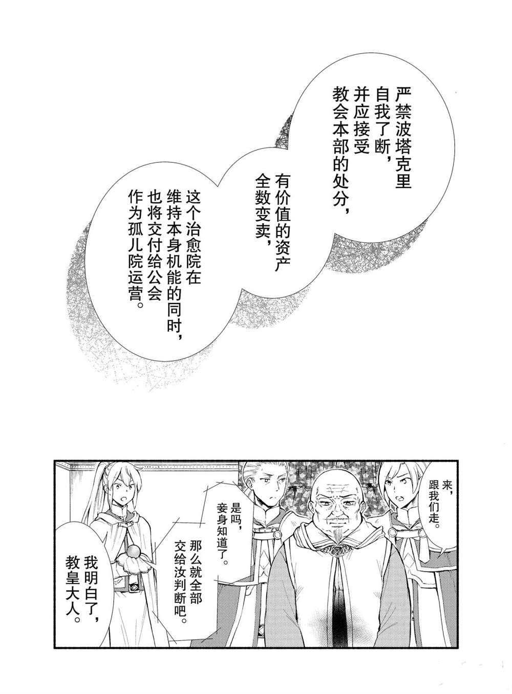第45话 试看版