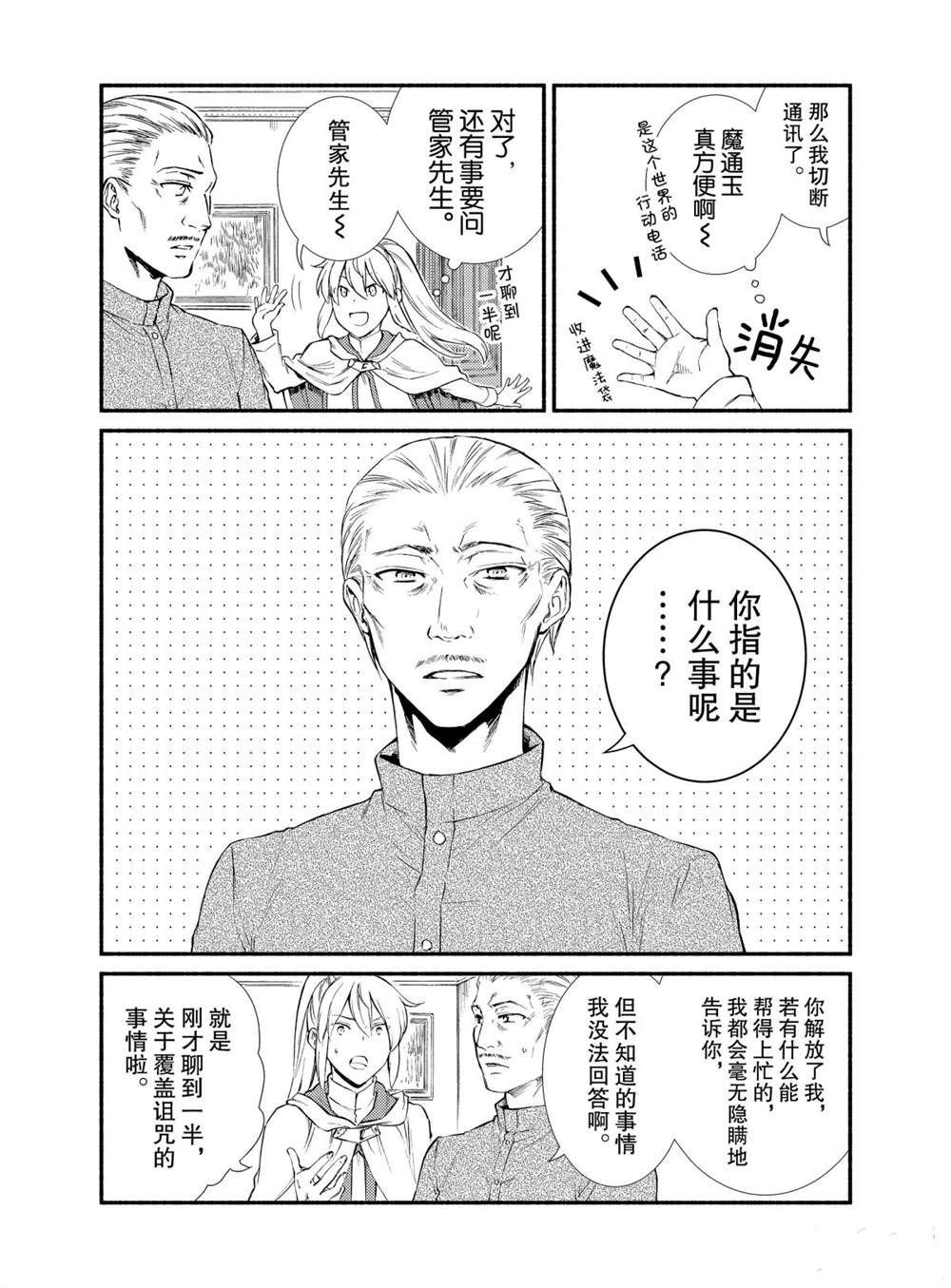 第45话 试看版
