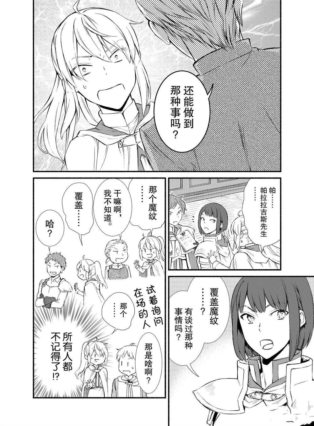 第45话 试看版
