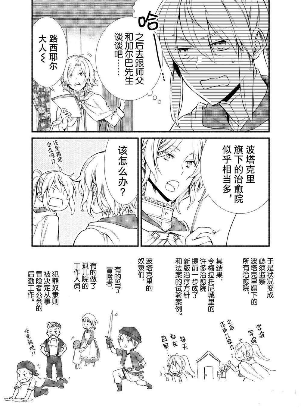 第45话 试看版