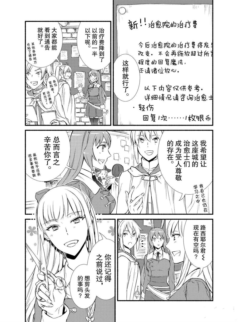 第45话 试看版