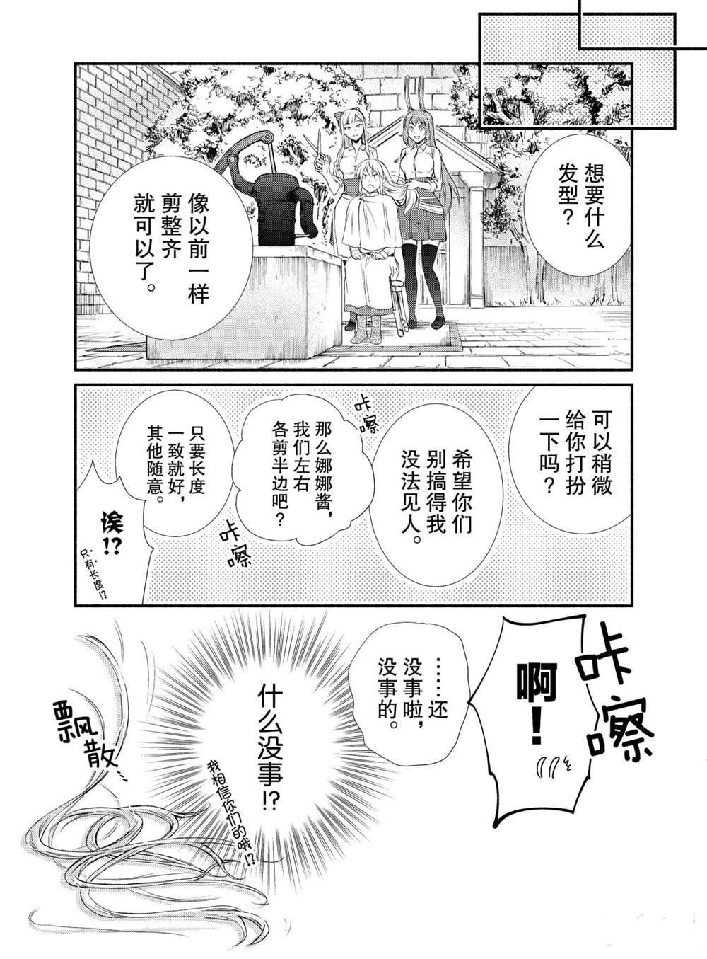 第45话 试看版