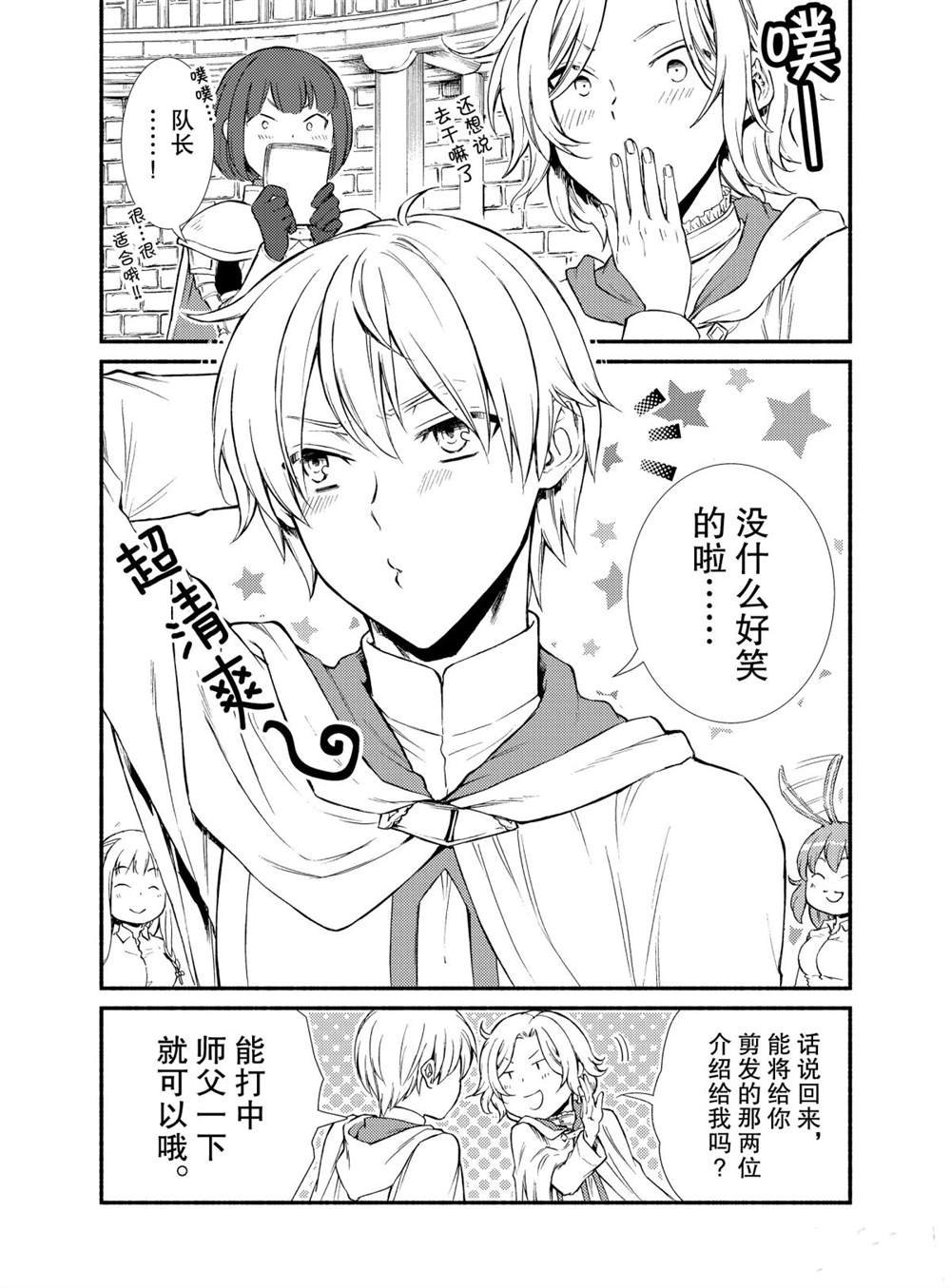 第45话 试看版