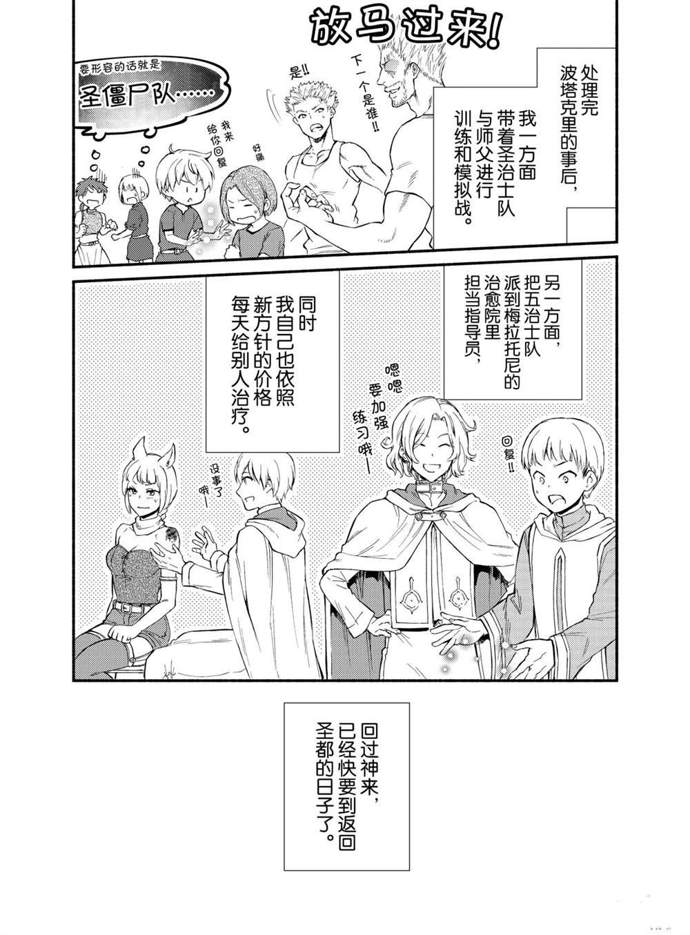 第46话 试看版