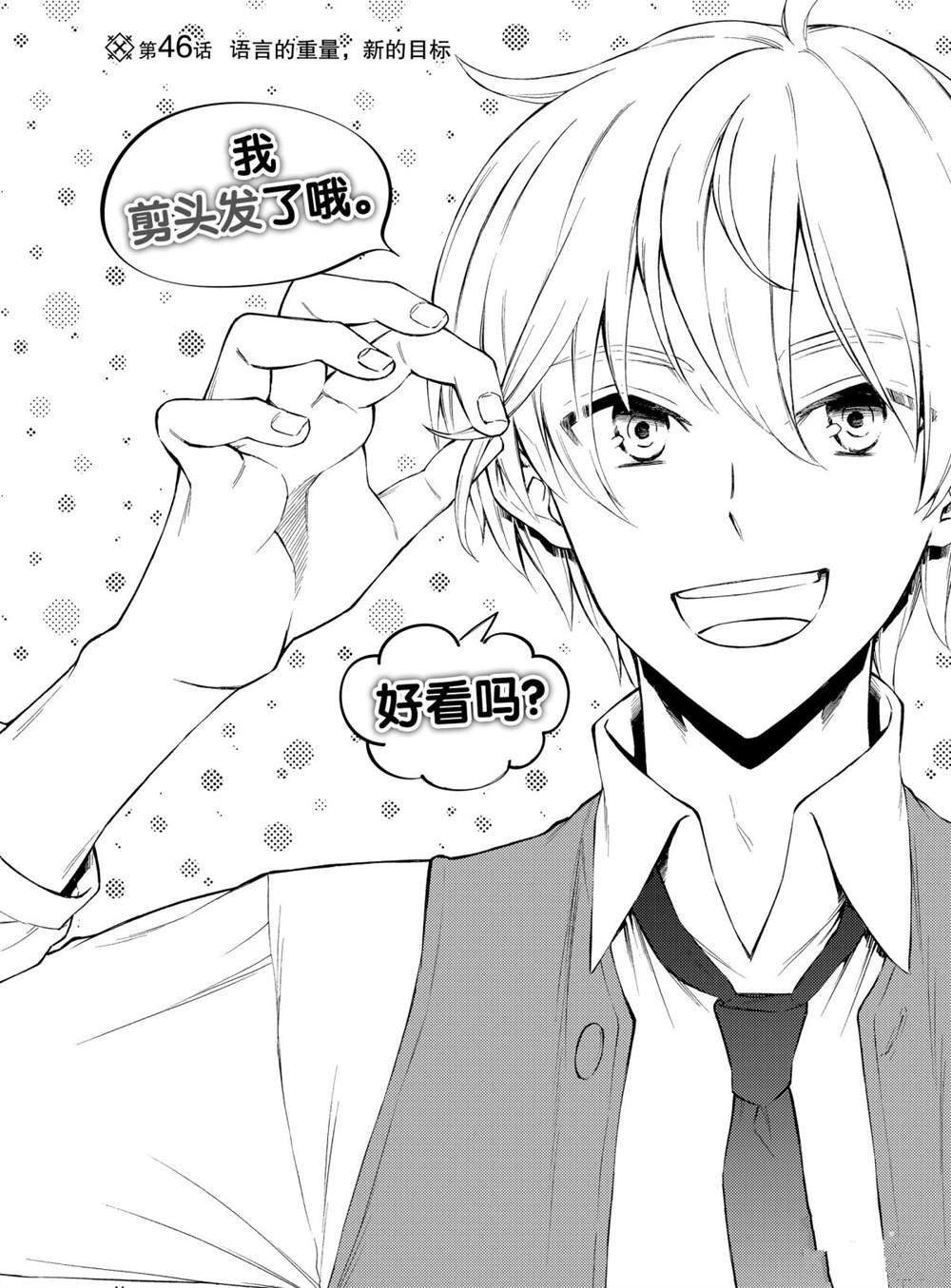 第46话 试看版