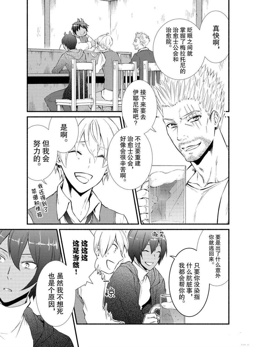 第46话 试看版