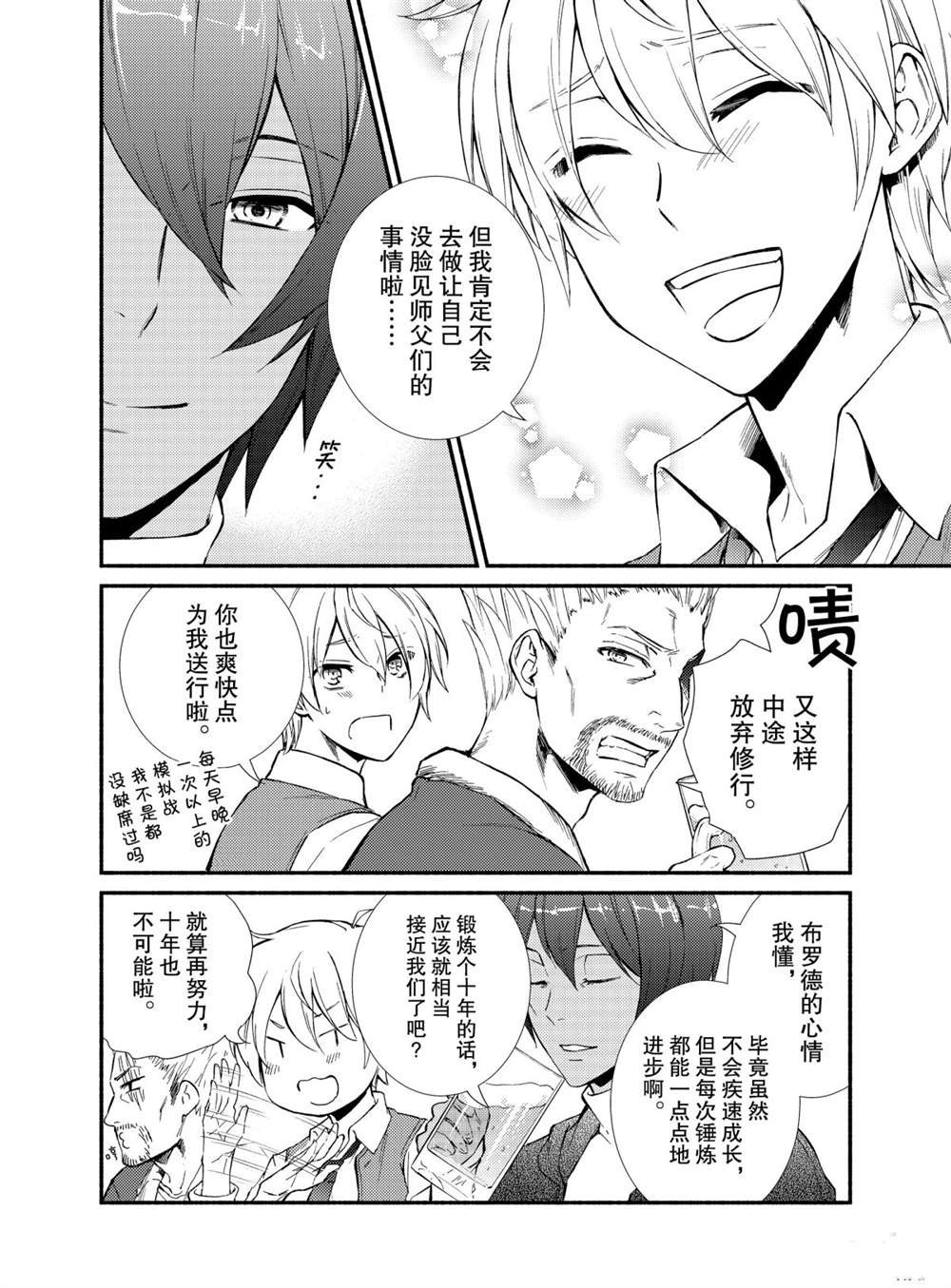 第46话 试看版
