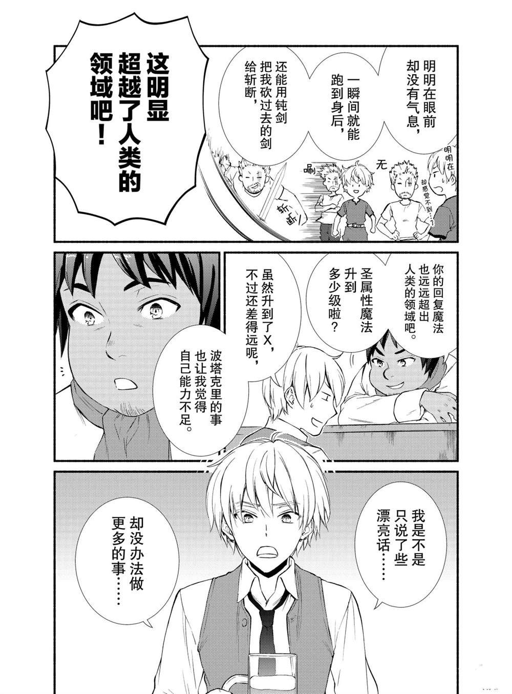 第46话 试看版