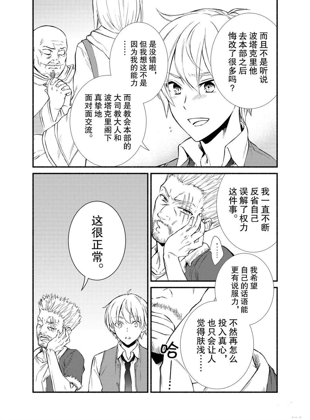 第46话 试看版