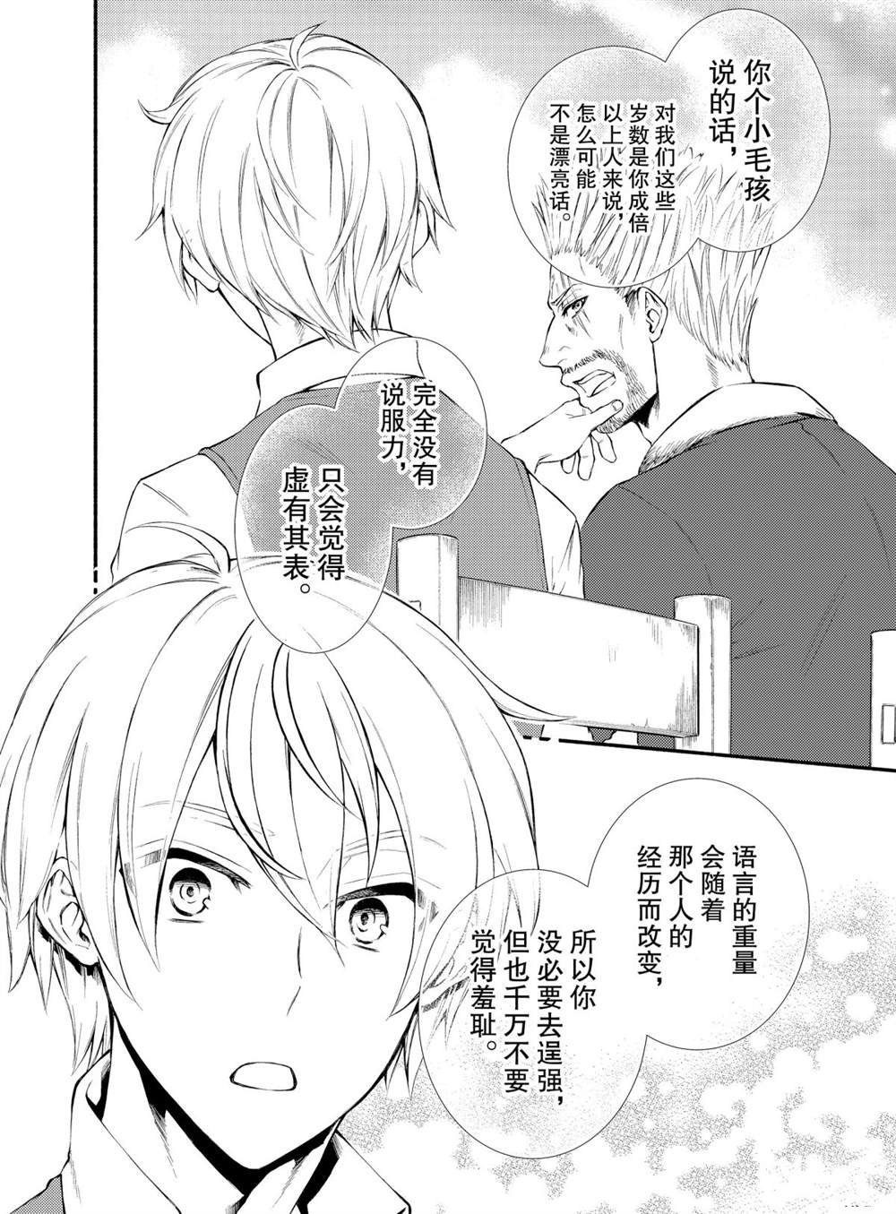 第46话 试看版