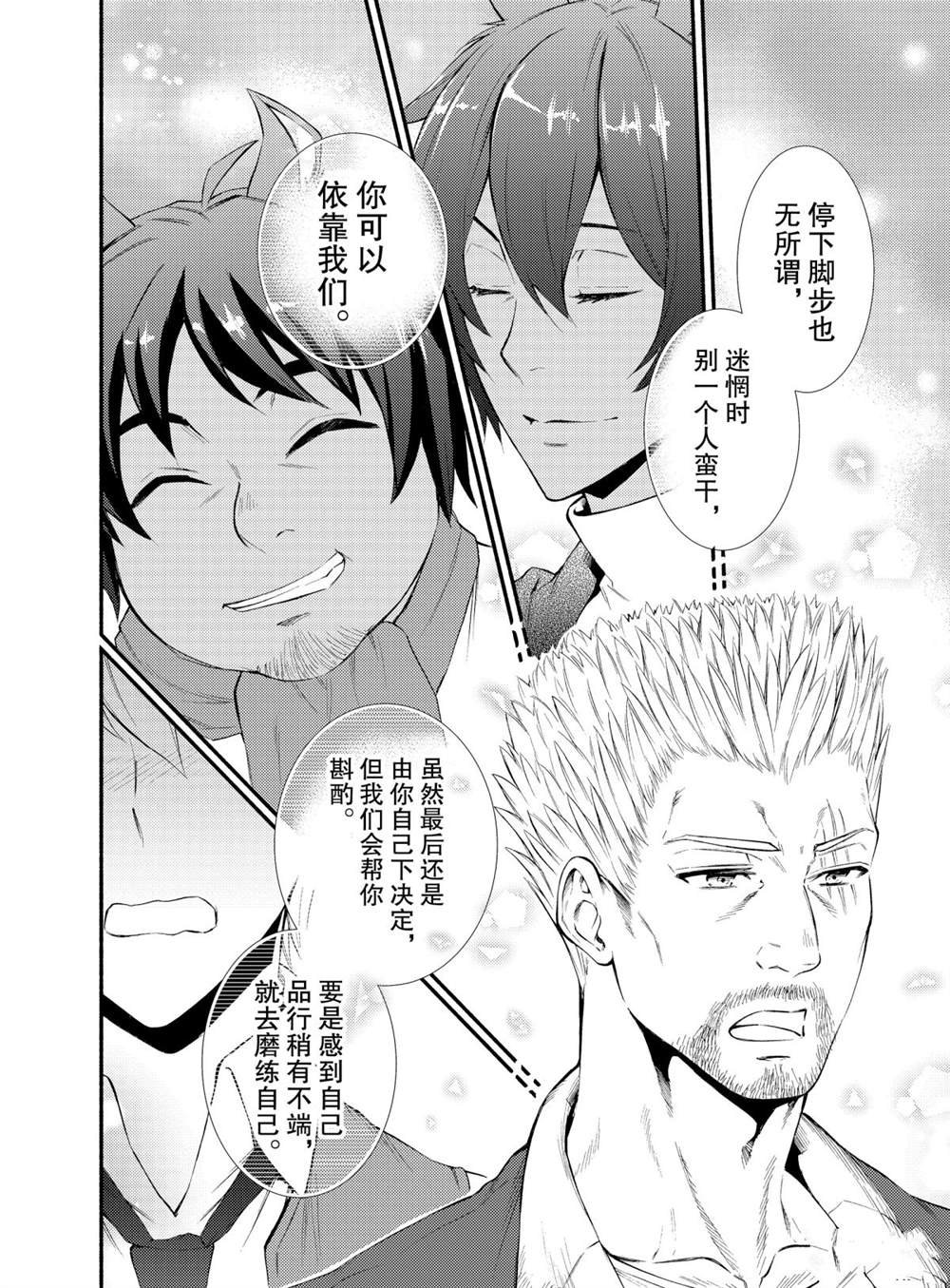 第46话 试看版