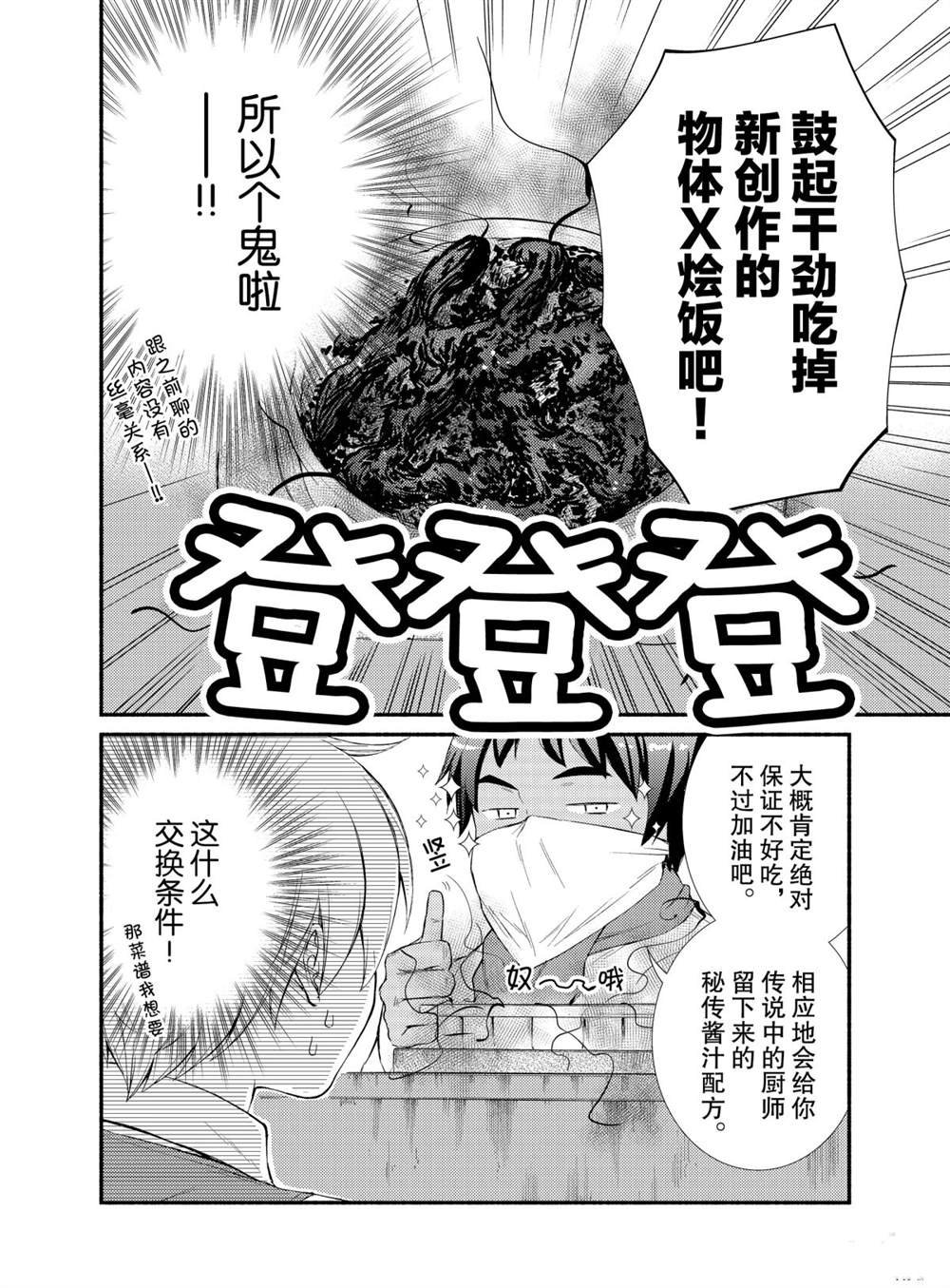 第46话 试看版