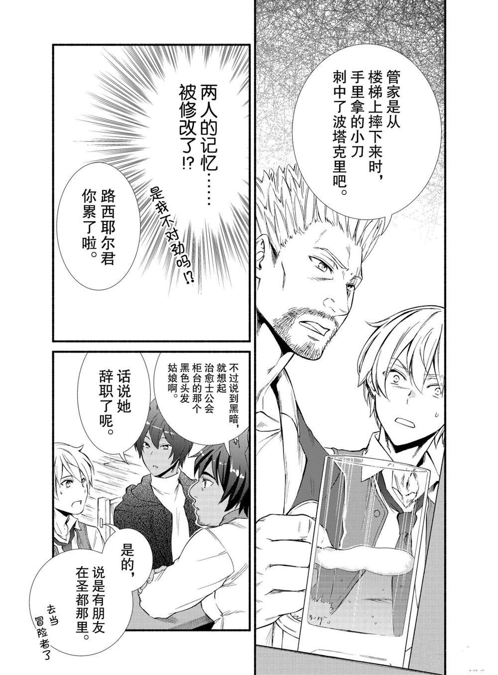 第46话 试看版