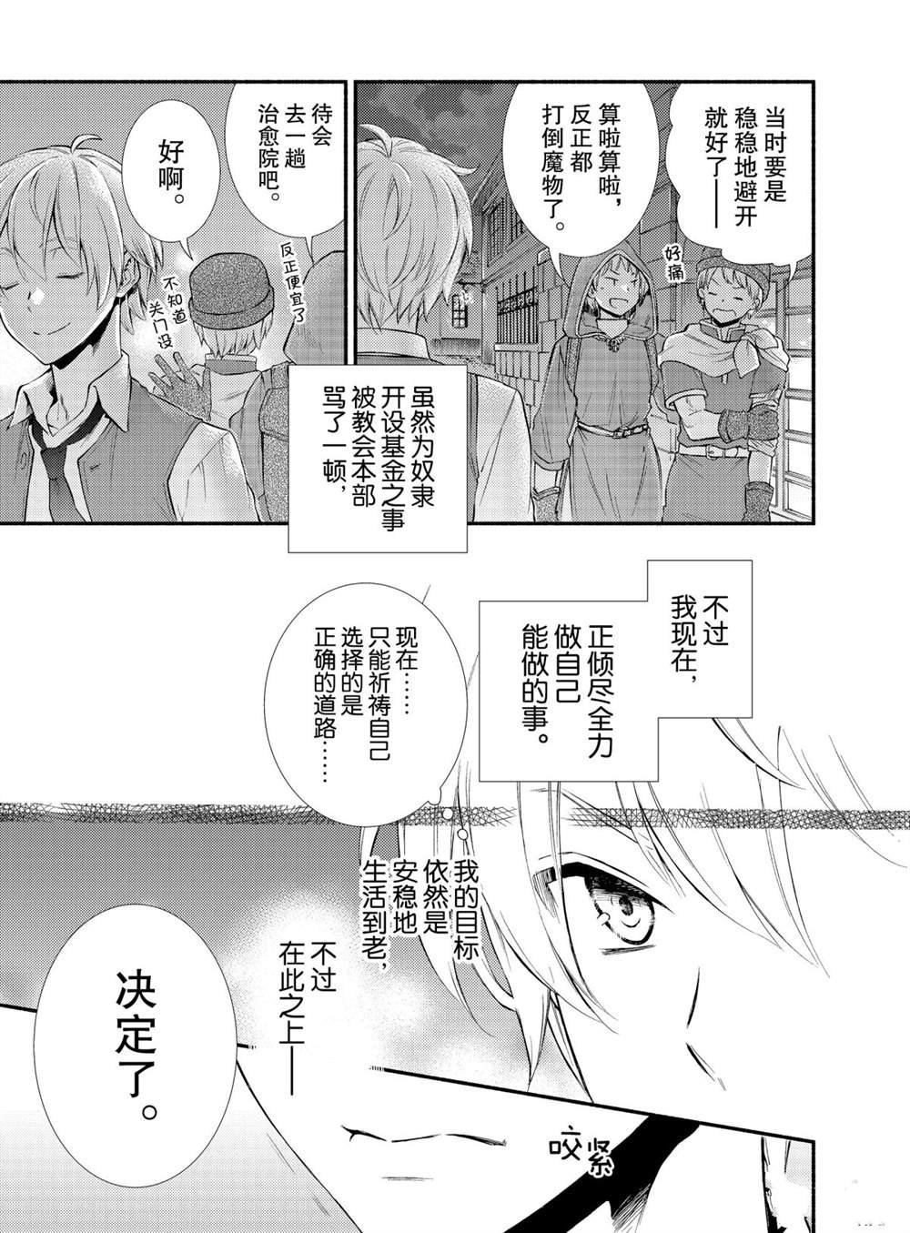 第46话 试看版