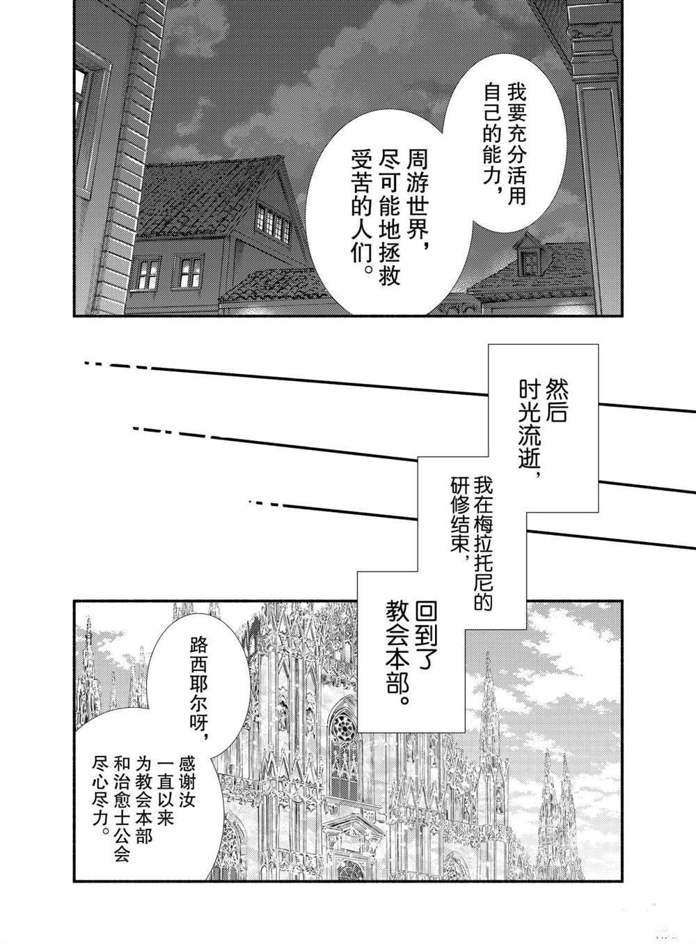 第46话 试看版