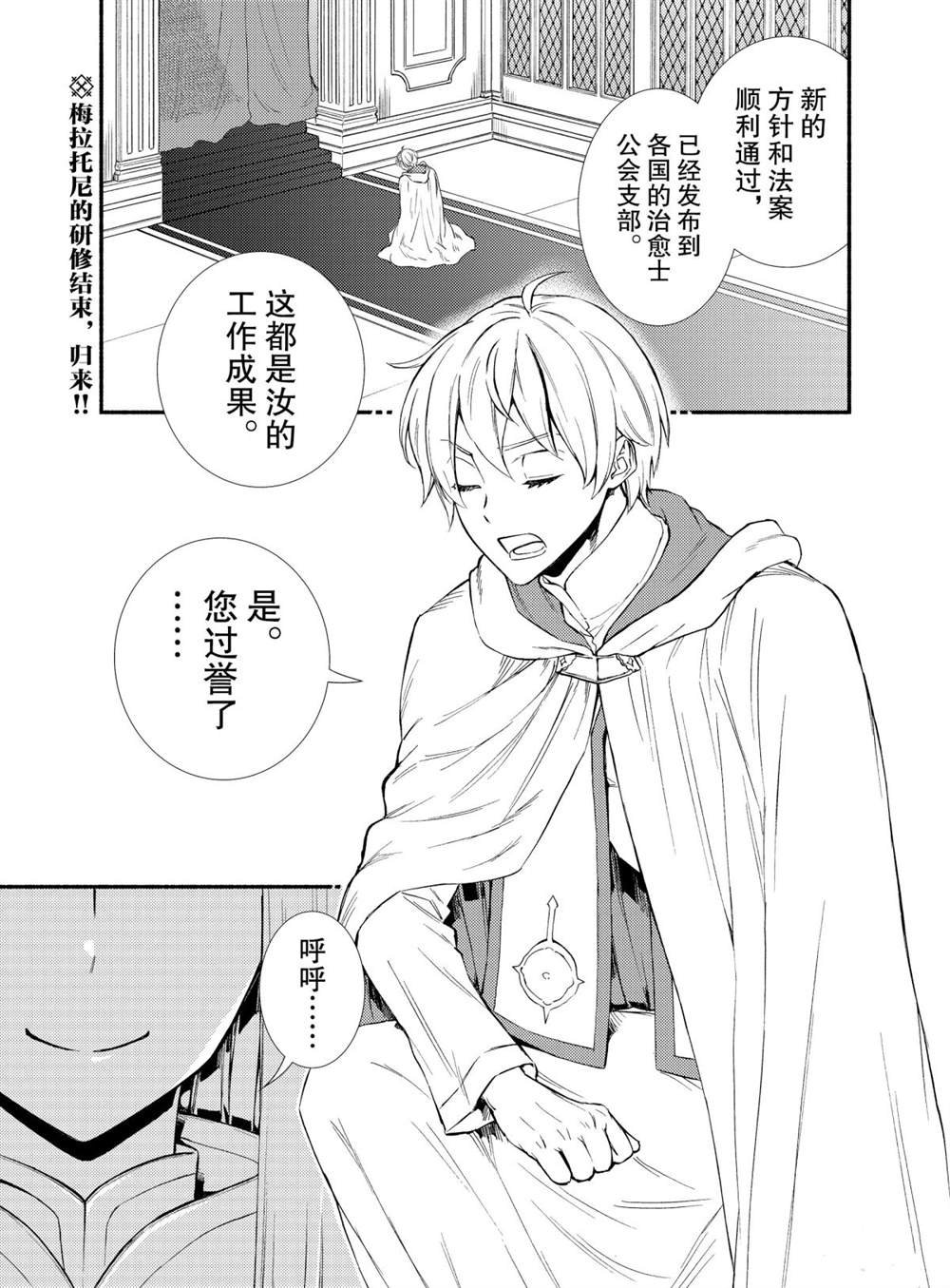 第47话 试看版