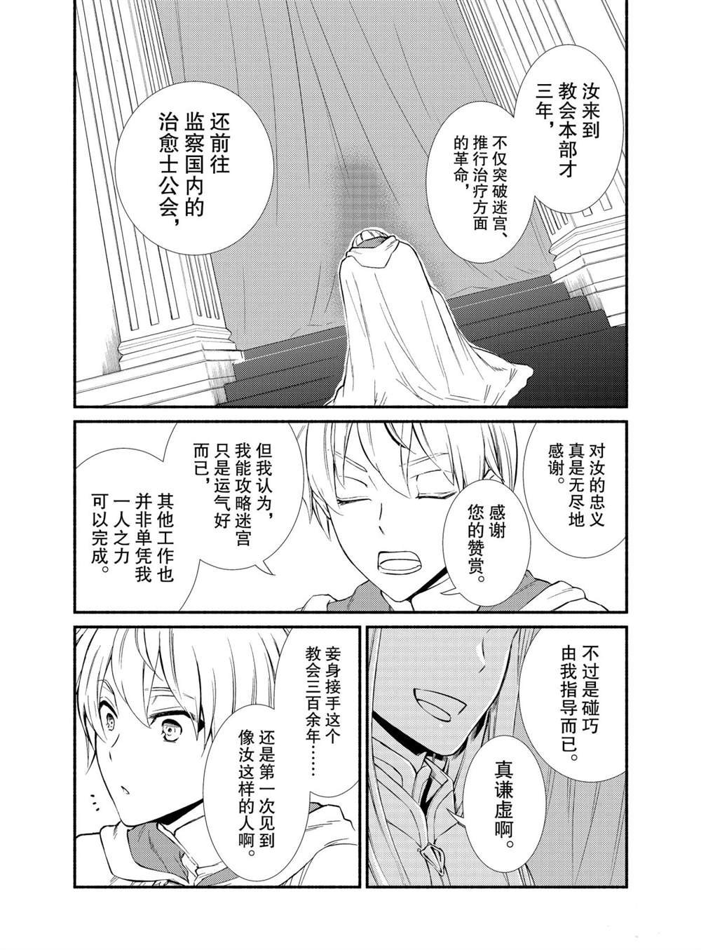 第47话 试看版