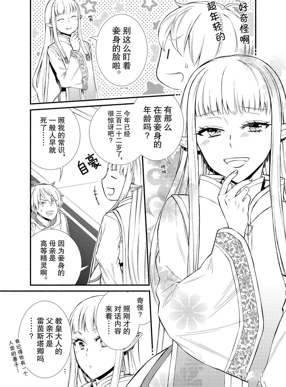 第47话 试看版