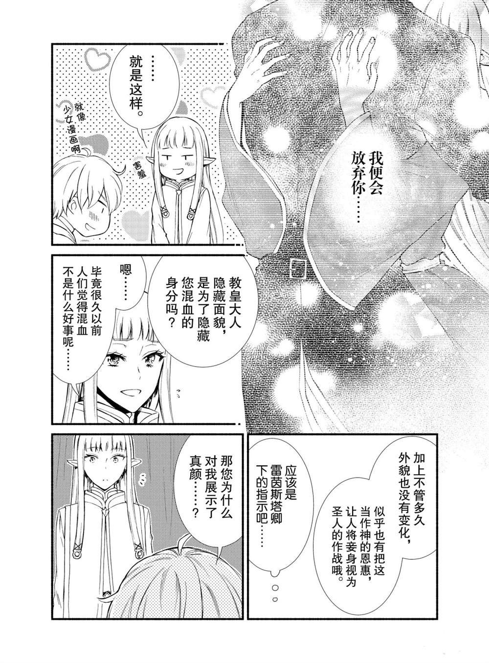 第47话 试看版
