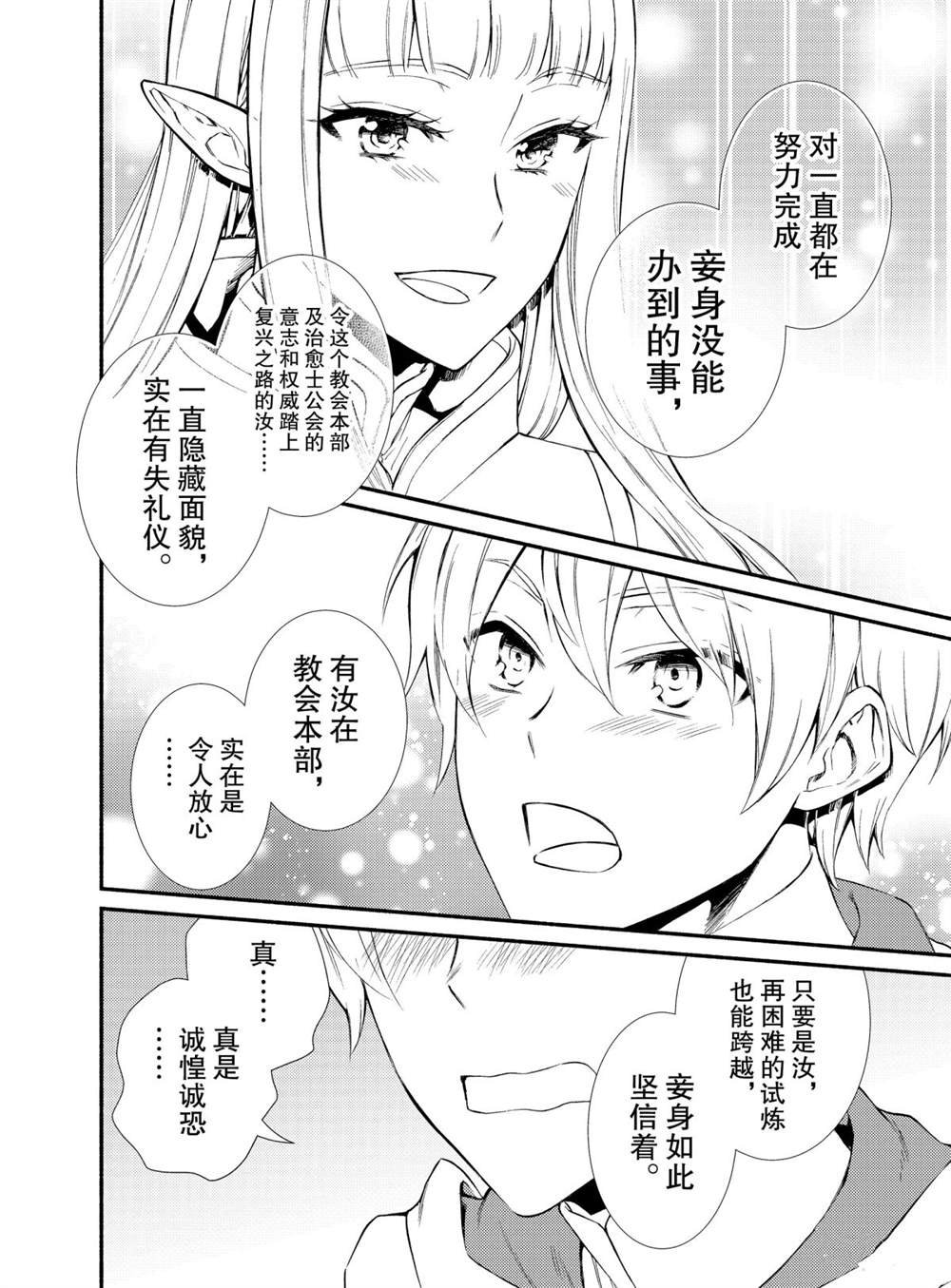 第47话 试看版