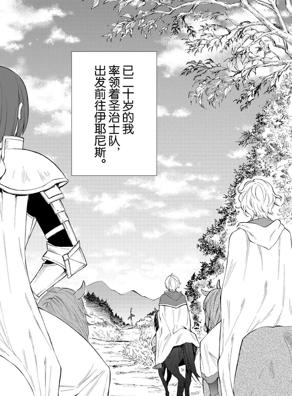 第47话 试看版