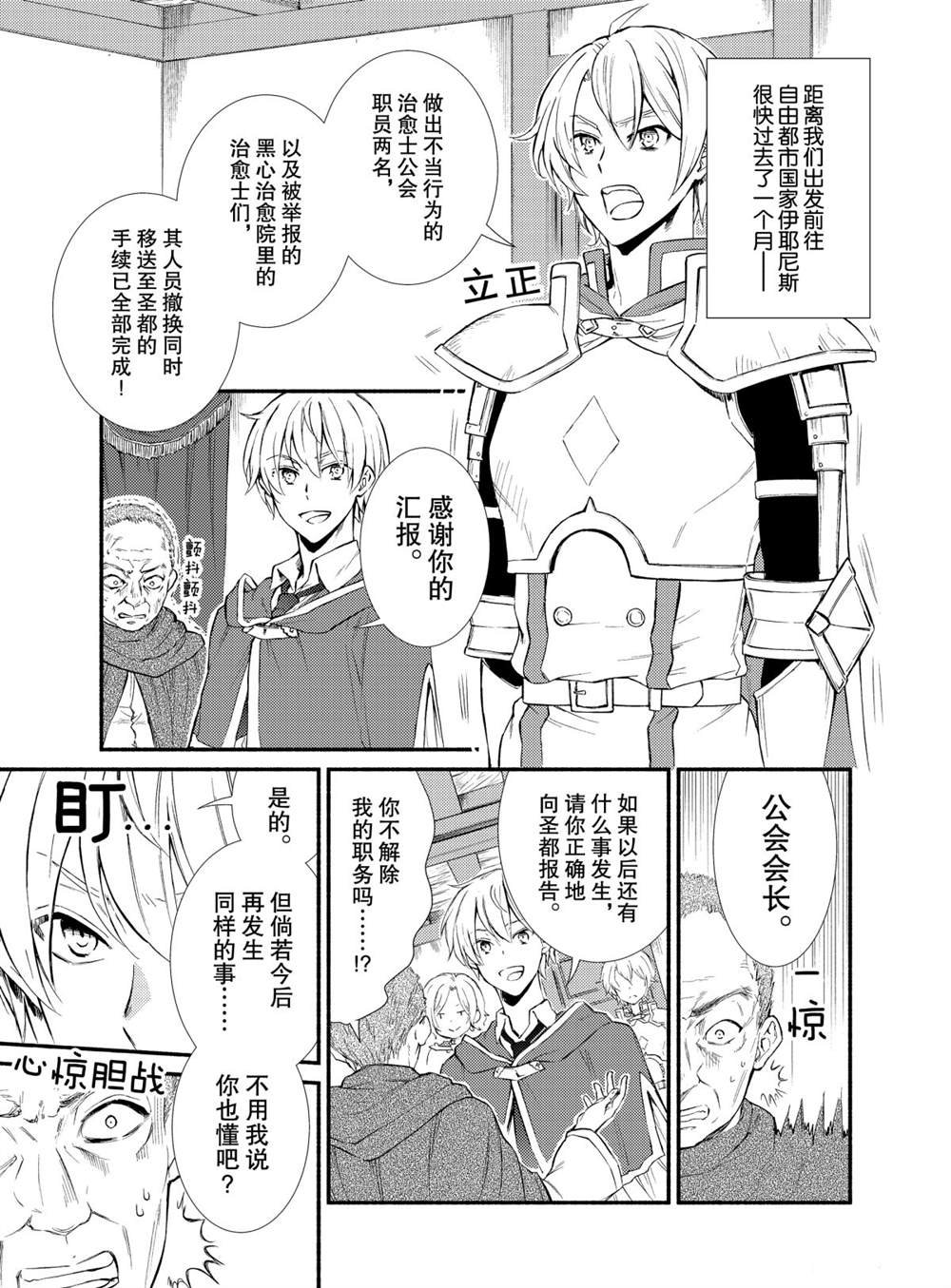 第48话 试看版