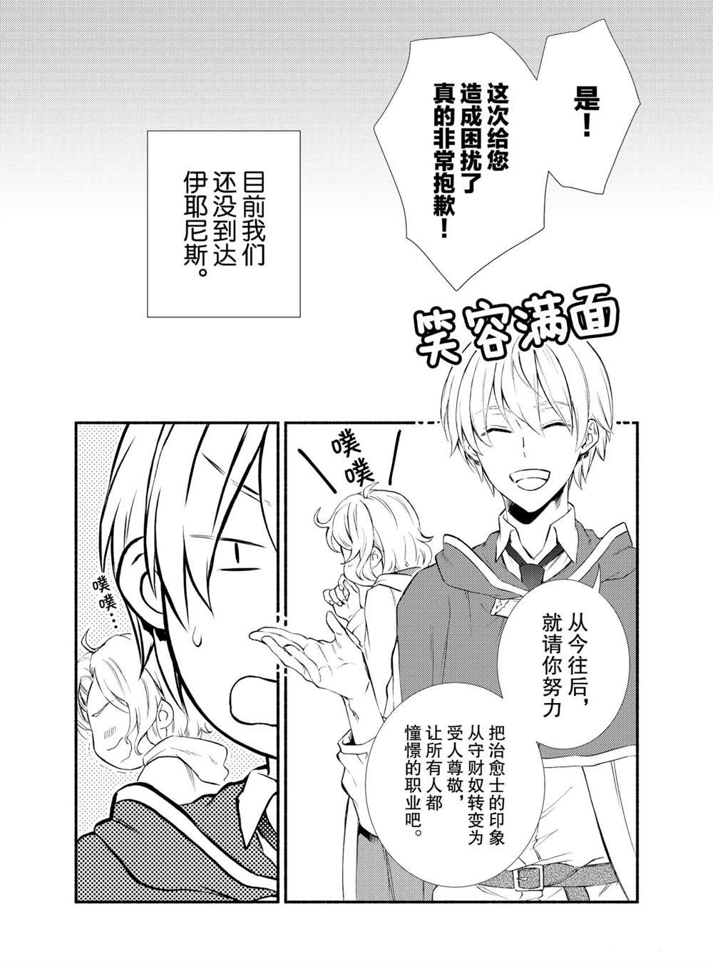 第48话 试看版