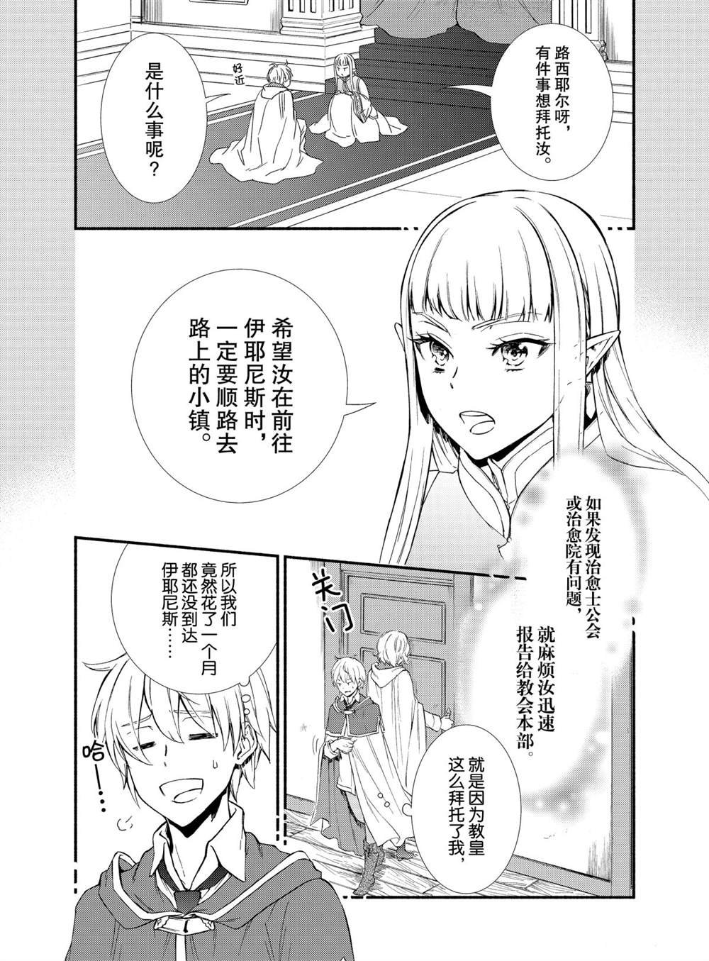 第48话 试看版