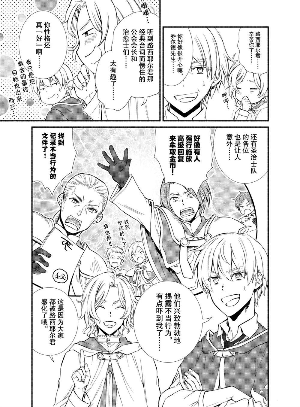 第48话 试看版
