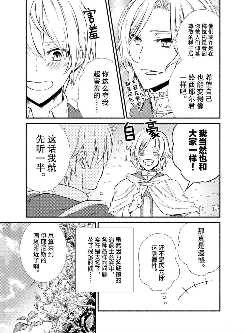 第48话 试看版
