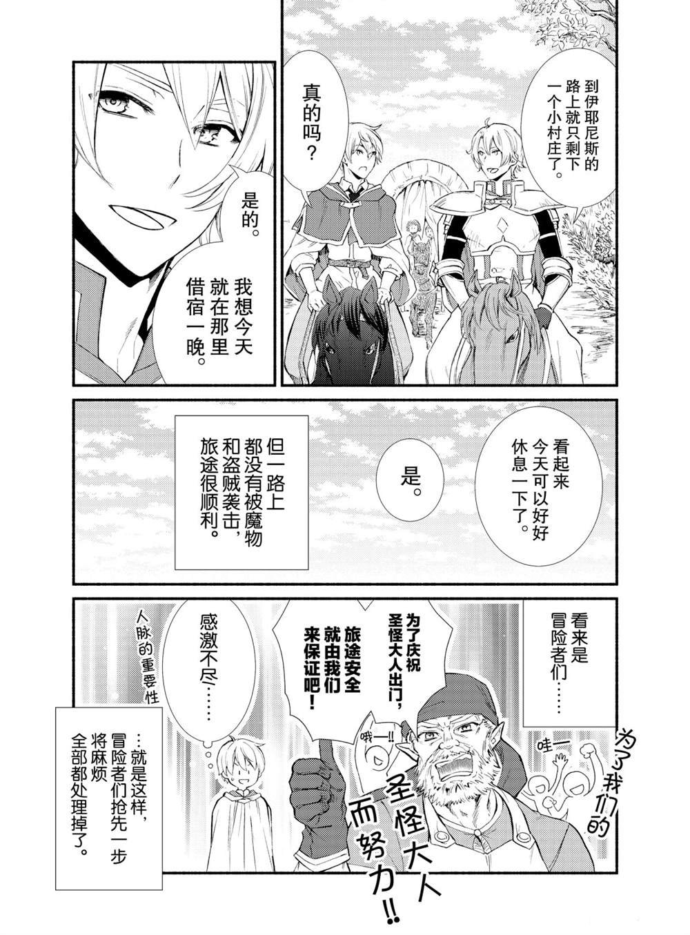 第48话 试看版