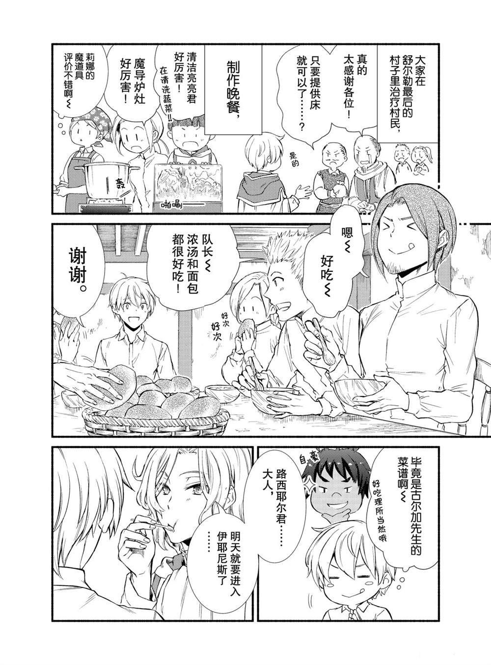 第48话 试看版