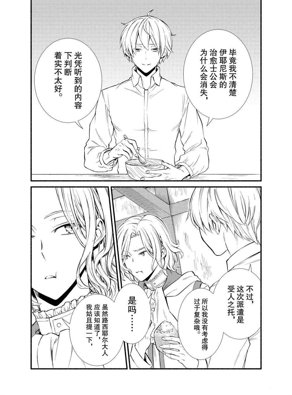 第48话 试看版