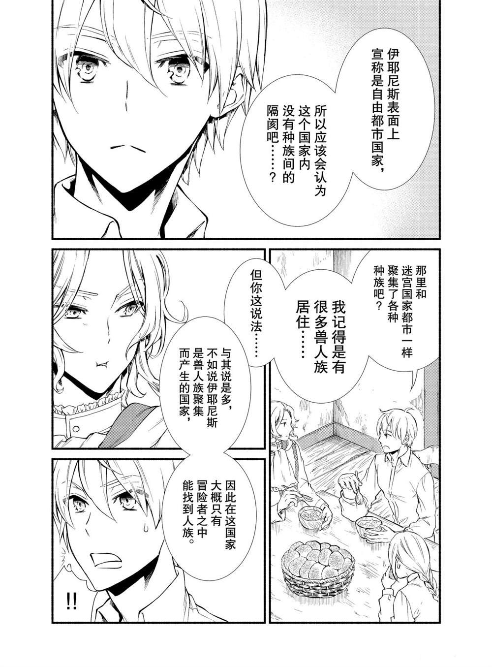 第48话 试看版
