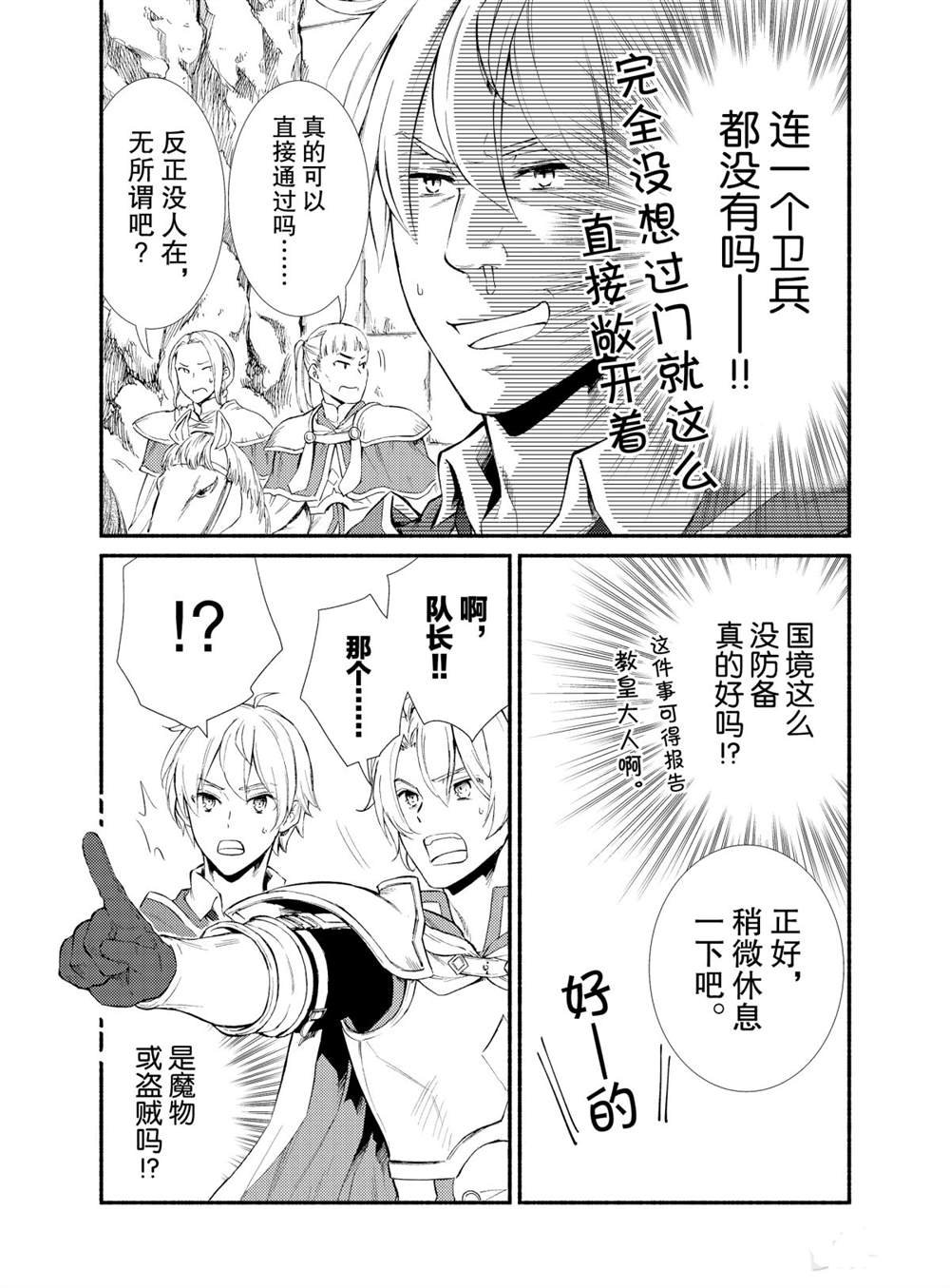 第49话 试看版