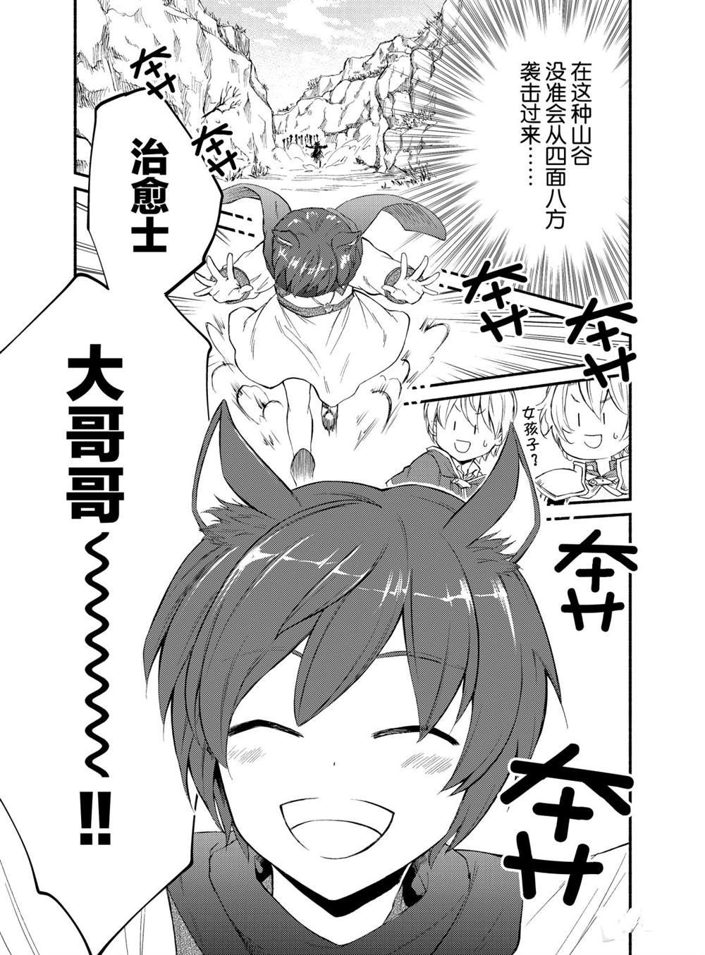 第49话 试看版