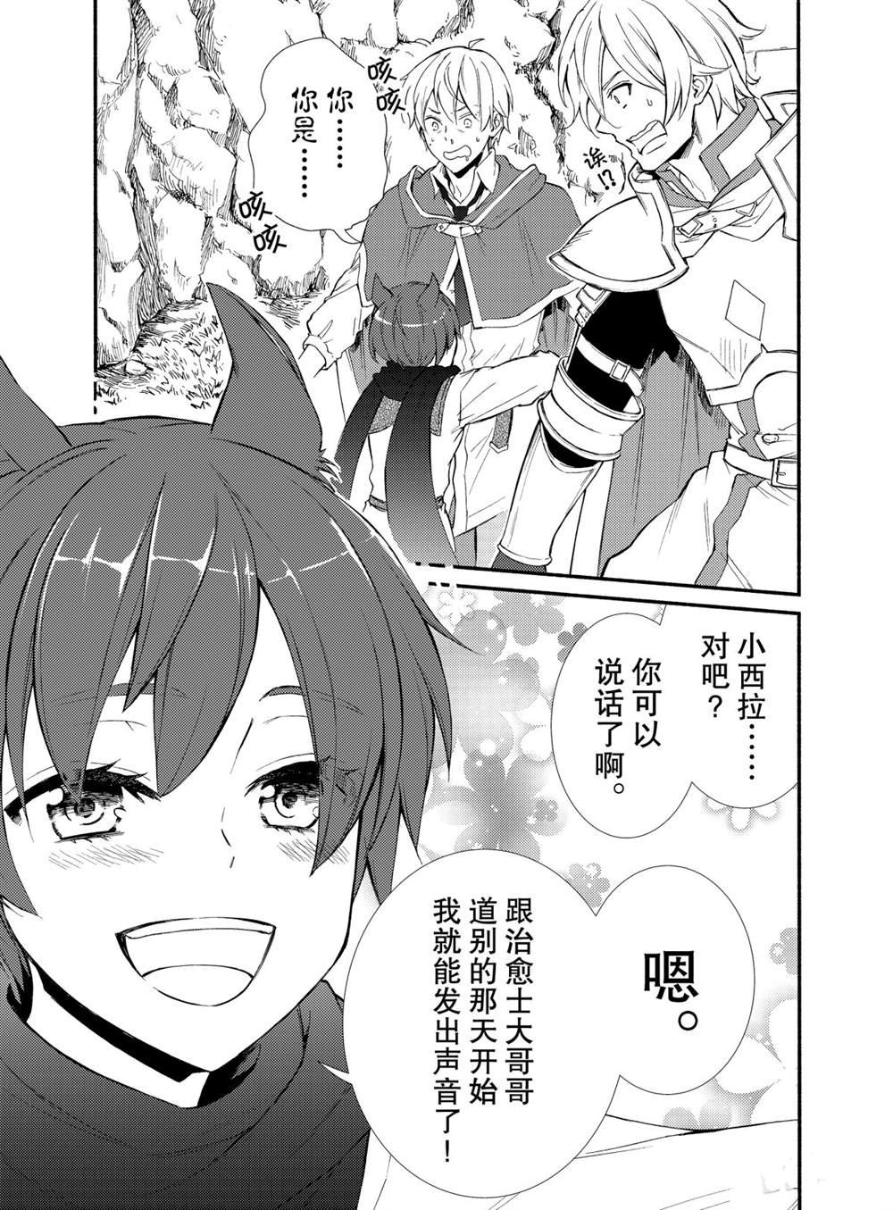 第49话 试看版