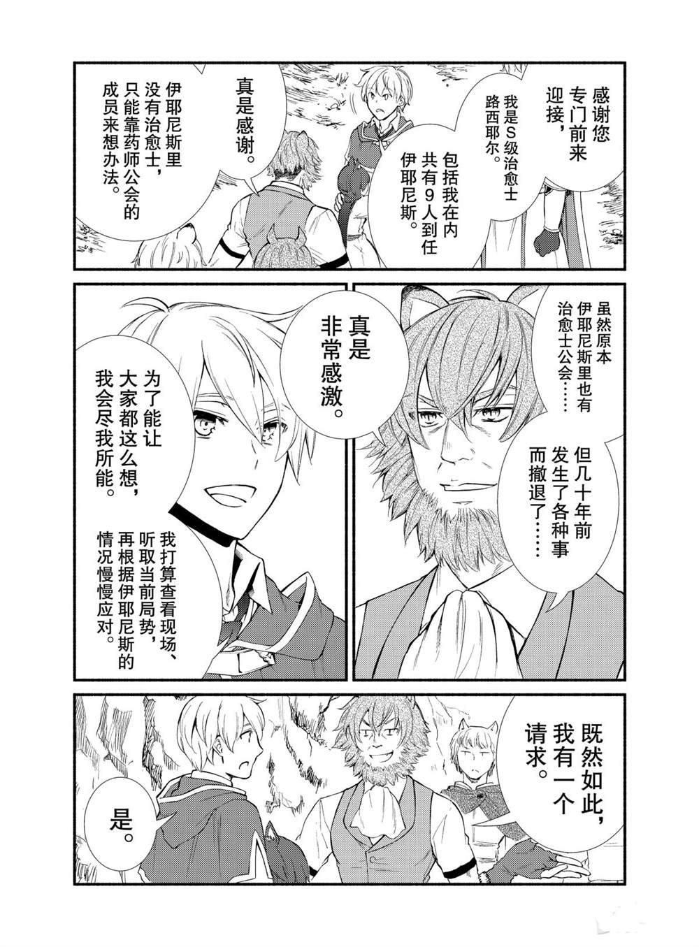 第49话 试看版