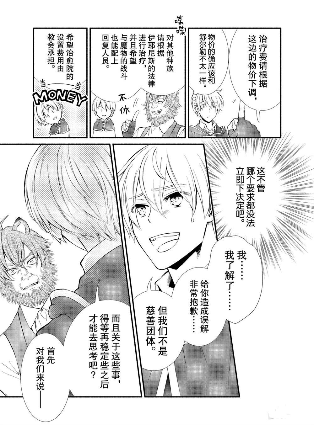 第49话 试看版