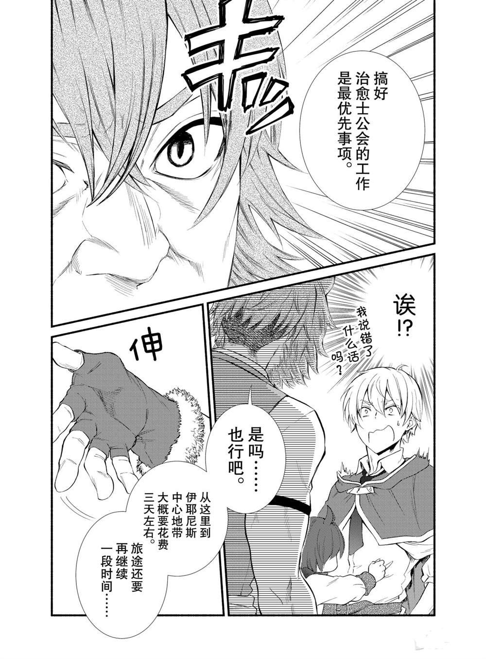 第49话 试看版