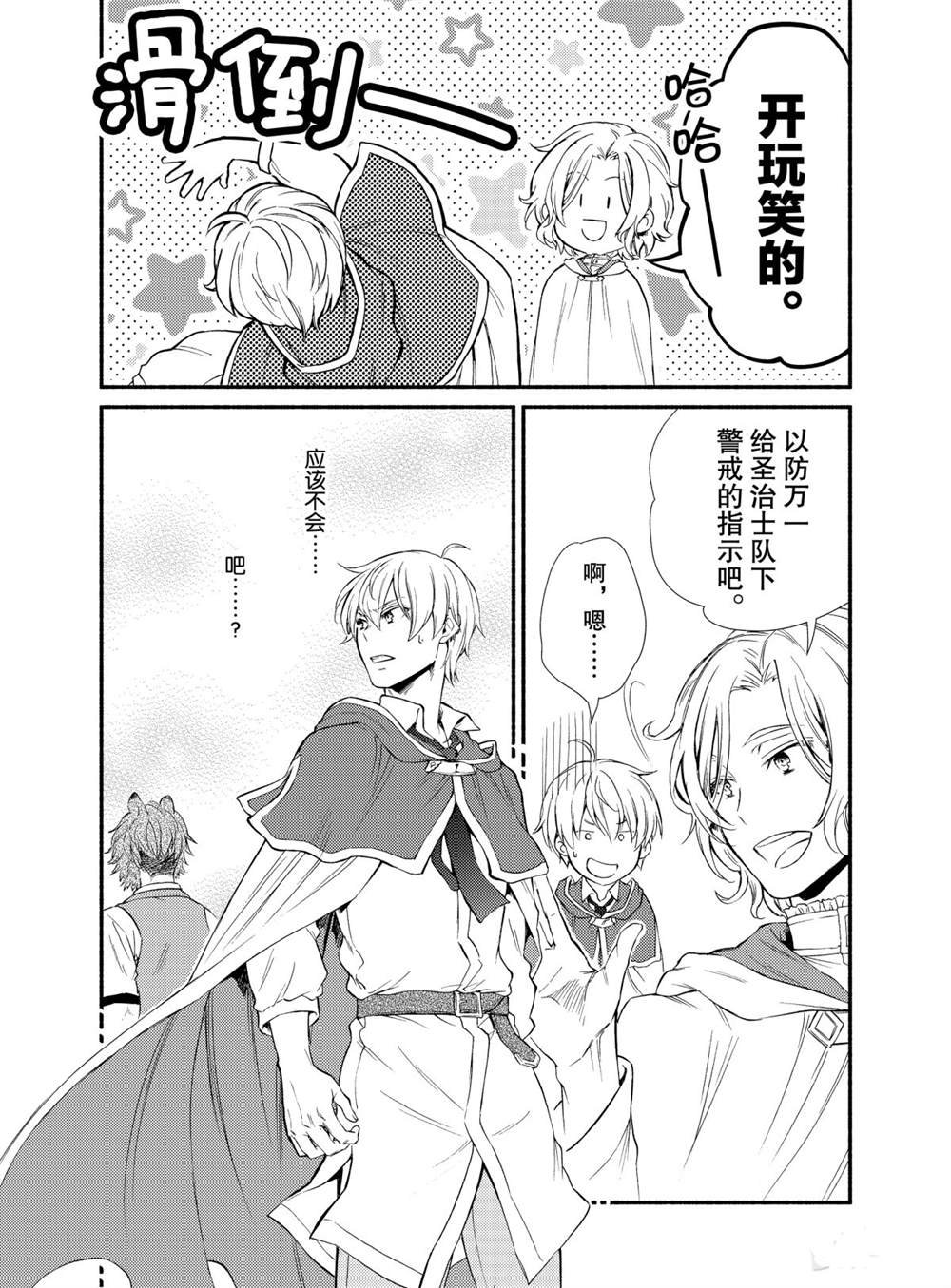 第49话 试看版