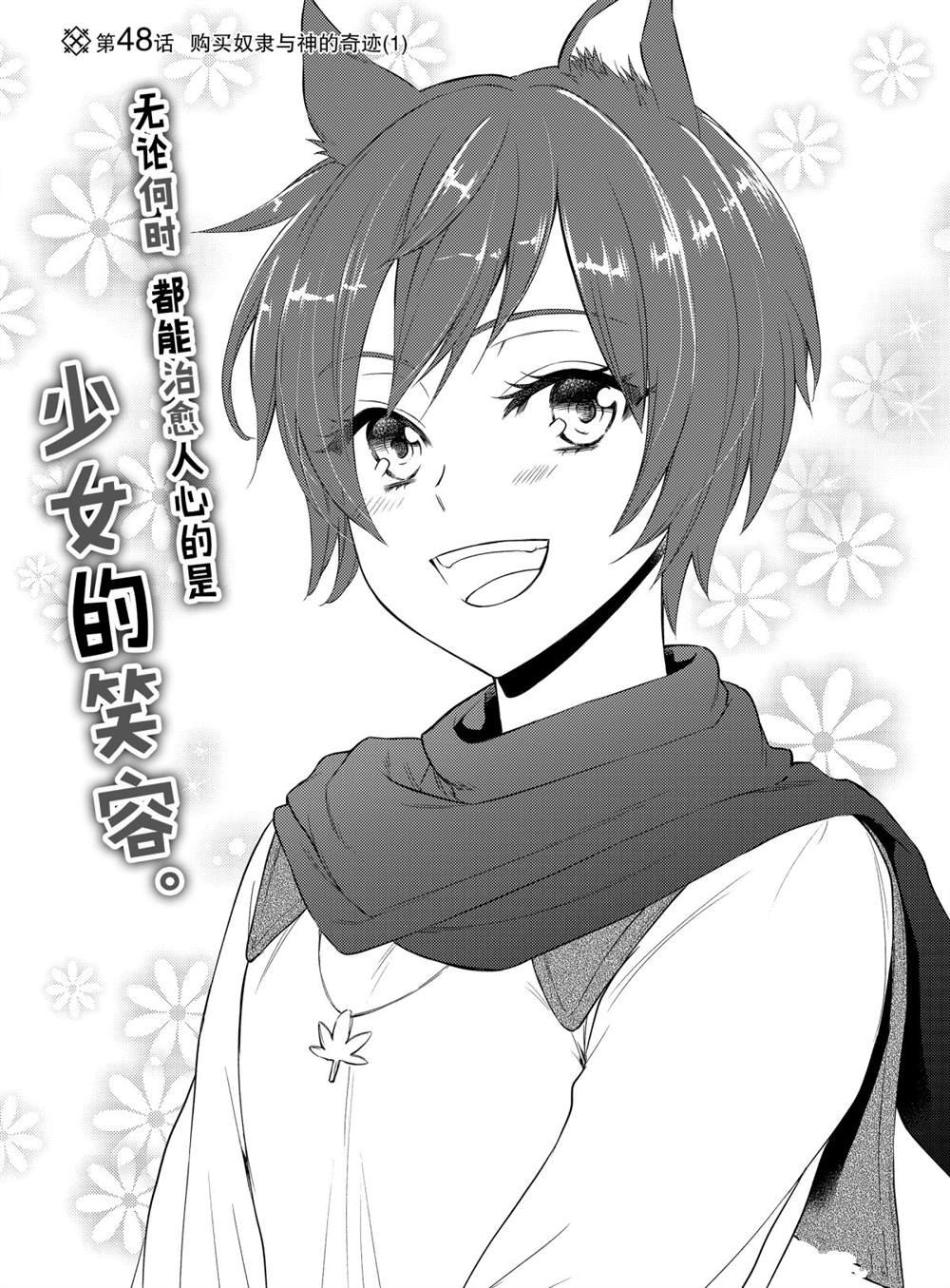 第50话 试看版